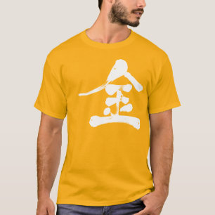 [Kanji] 金 T-Shirt