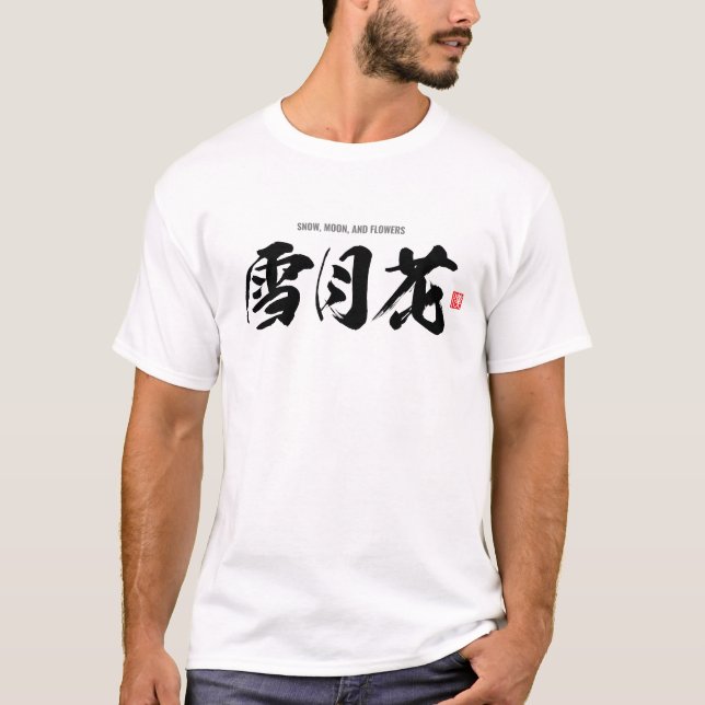 Kanji [雪 月 花] Schnee, Mond und Blume T-Shirt (Vorderseite)