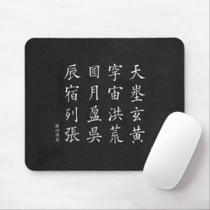 kanji - 1000 Character Classic Nr.3 - Mousepad