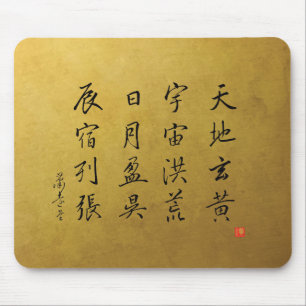 Kanji 1000 Character Classic Nr. 4 Gyōsho Mousepad