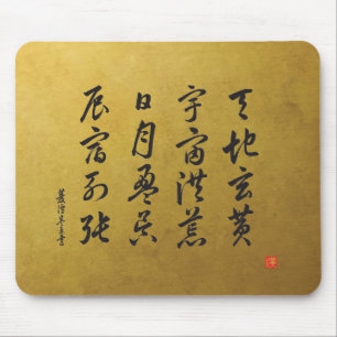 Kanji 1000 Character Classic Nr. 4 Sōsho Mousepad