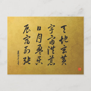 Kanji 1000 Character Classic Nr. 4 Sōsho Postkarte