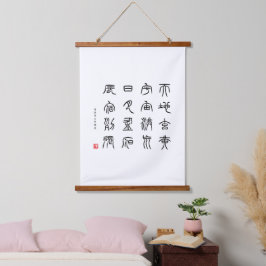 Kanji 1000 Charakterklasse 01 Tensho Wandteppich Mit Holzrahmen