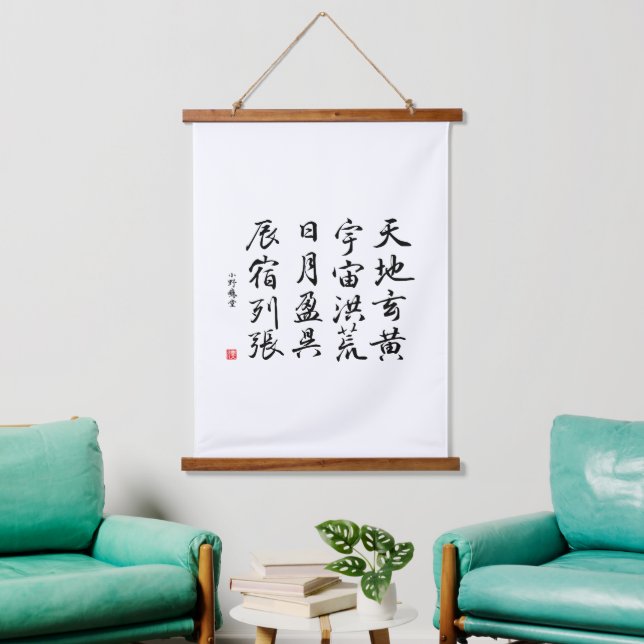 Kanji 1000 Klassik 02 Gyōsho Wandteppich Mit Holzrahmen (Wohnzimmer)