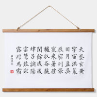 Kanji 1000 Klassik 03 Kaisho