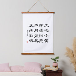Kanji 1000 Klassiker 01 Reisho Wandteppich Mit Holzrahmen