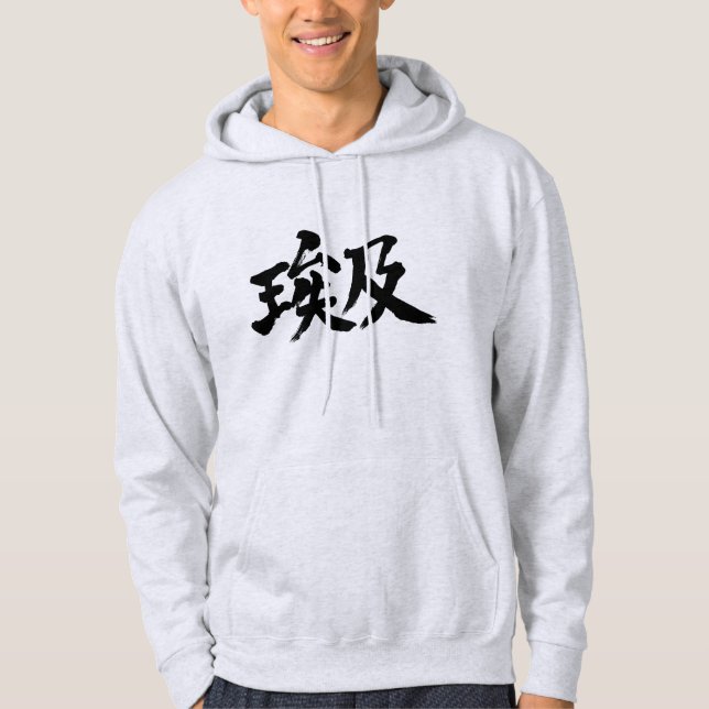 [Kanji] Ägypten Hoodie (Vorderseite)