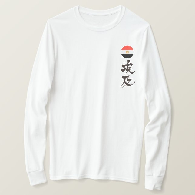 [Kanji] Ägypten nach senkrechten T-Shirt (Design vorne)
