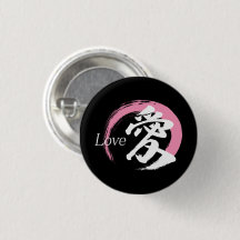 Kanji Ai/Liebe japanische Kalligrafie