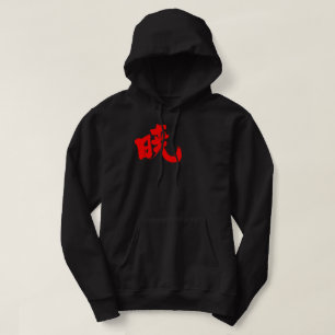 [Kanji] Akatsuki Hoodie