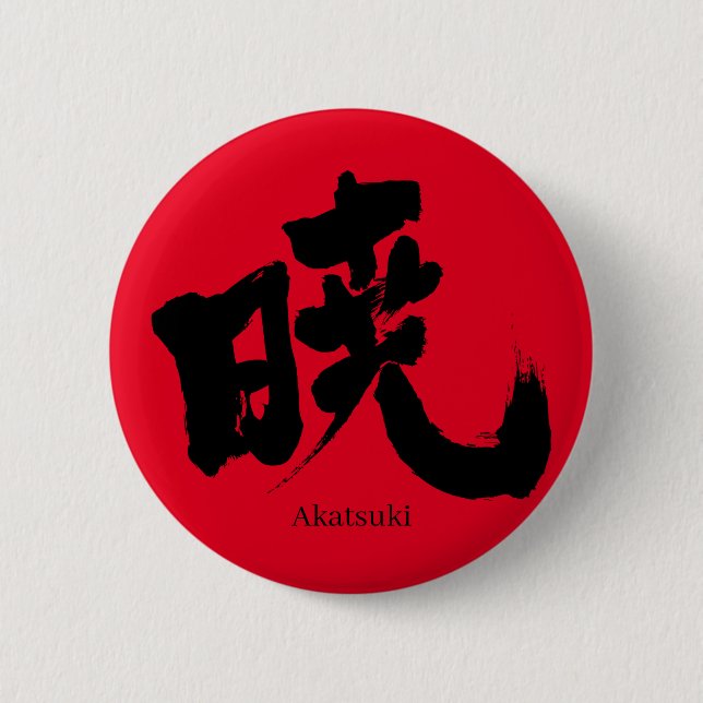 [Kanji] Akatsuki (schwarzer Text) Button (Vorderseite)
