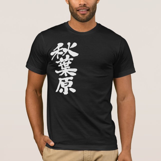 [Kanji] Akihabara T-Shirt (Vorderseite)