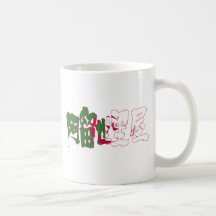 [Kanji] Algerien Kaffeetasse