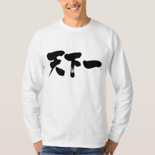 [Kanji] am besten auf der Erde lange Ärmel T-Shirt