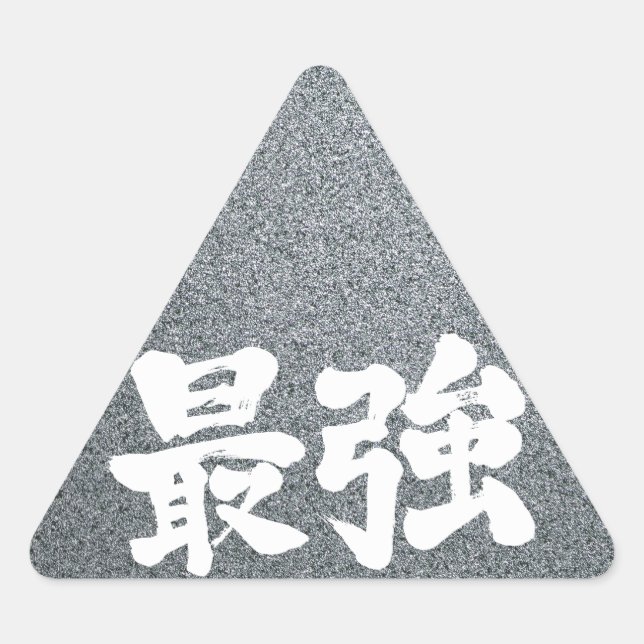 [Kanji] am stärksten Dreieckiger Aufkleber (Vorderseite)