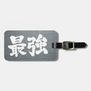 [Kanji] am stärksten Gepäckanhänger
