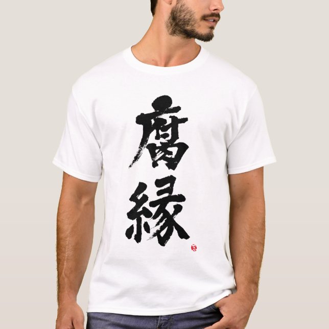 [Kanji] Amie de la vieille école T-Shirt (Devant)