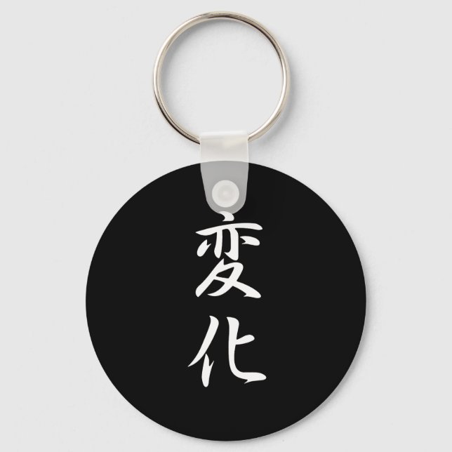 Kanji ändern schlüsselanhänger (Vorderseite)
