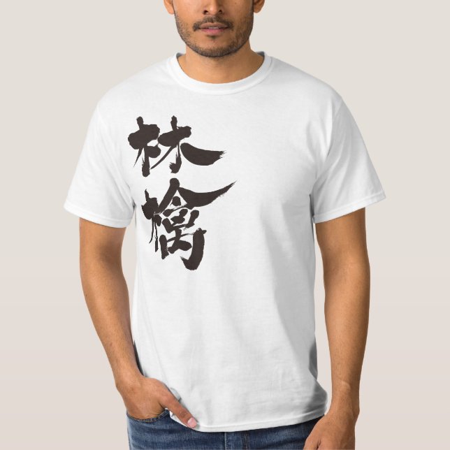 [Kanji] Apfel nach Vertikal T-Shirt (Vorderseite)