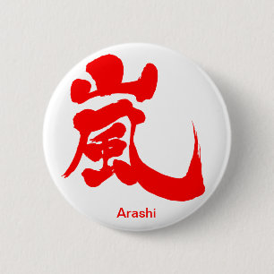 [Kanji] Arashi Button-back Button