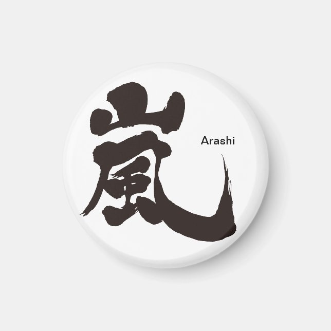 [Kanji] Arashi Magnet (Vorne)
