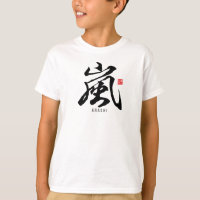 Kanji - ARASHI - T-shirt