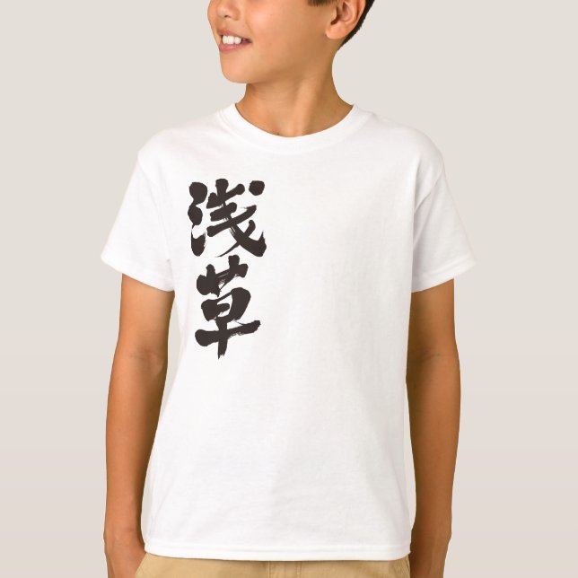 [Kanji] Asakusa T-Shirt (Vorderseite)