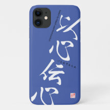Kanji - Aufrichtigkeit -