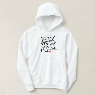 Kanji - Aufrichtigkeit - Hoodie