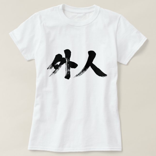 [Kanji] Ausländer T-Shirt (Design vorne)