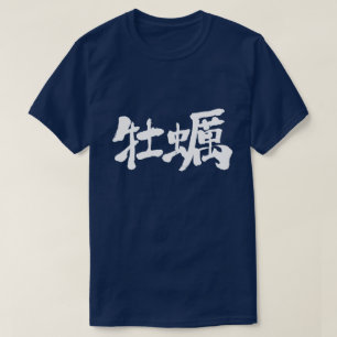 [Kanji] Auster T-Shirt