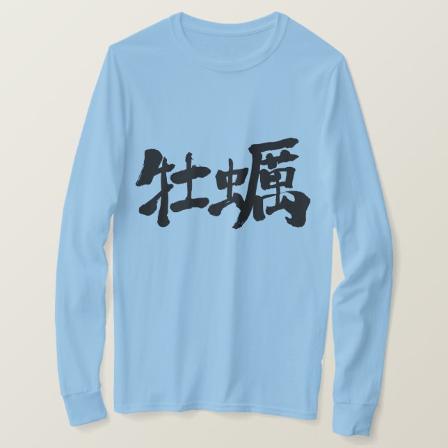 [Kanji] Austernlange Ärmel T-Shirt (Design vorne)