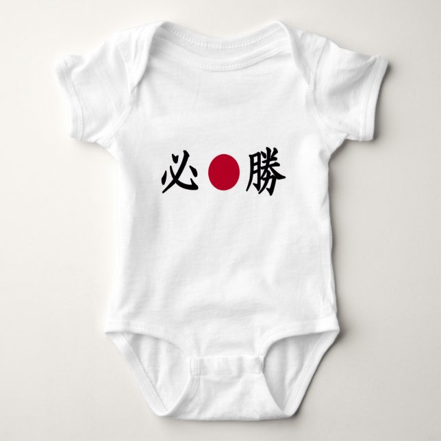 Kanji Baby Strampler (Vorderseite)