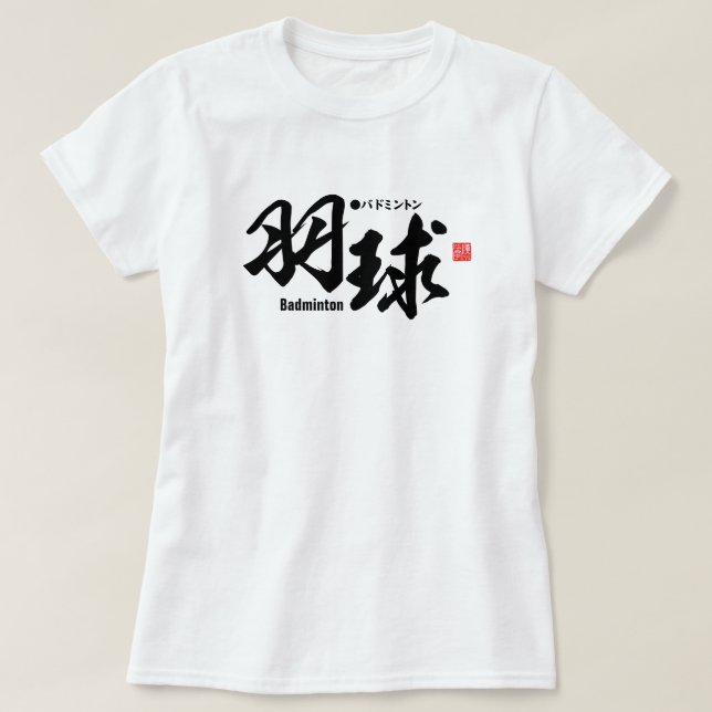 Kanji - Badminton - T-Shirt (Design vorne)