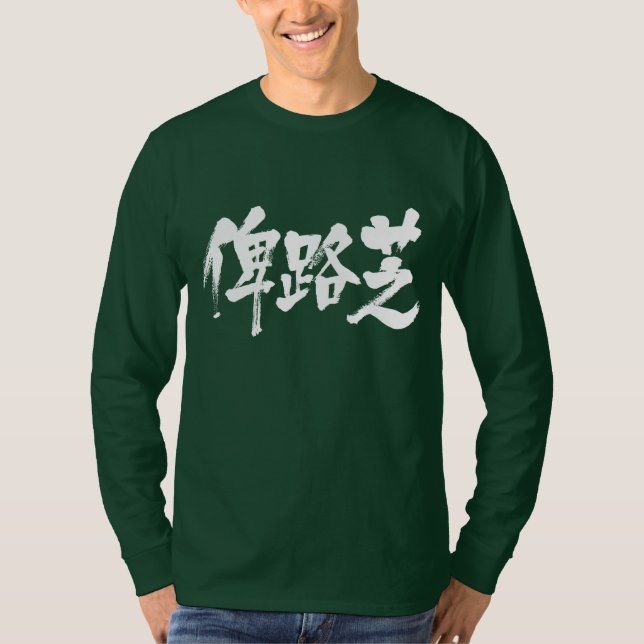 [Kanji] Baluchistan lange Ärmel T-Shirt (Vorderseite)