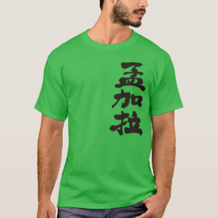 [Kanji] Bangladesch T-Shirt