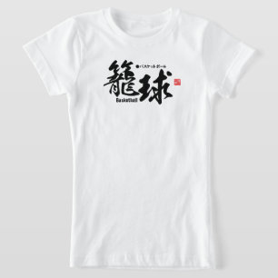 Kanji - Basketball - T-Shirt