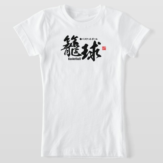 Kanji - Basketball - T-Shirt (Ablage )