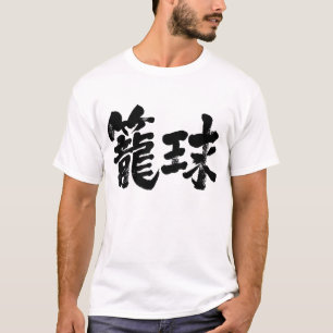 [Kanji] Basketballspiel T-Shirt