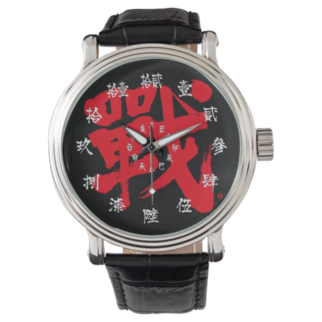 [Kanji] Battle as classic letter and Japan number Armbanduhr (Vorderseite)