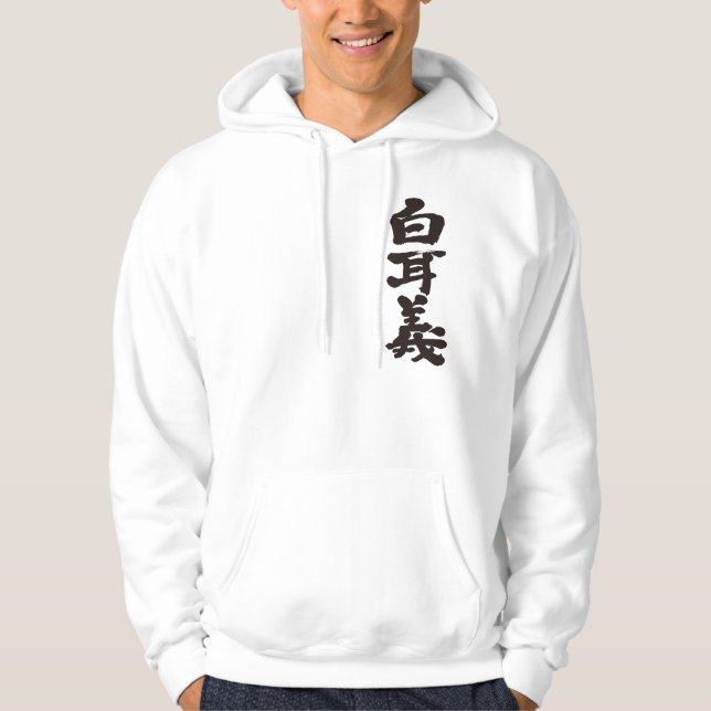 [Kanji] Belgien Hoodie (Vorderseite)