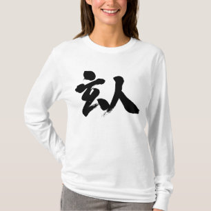 [Kanji] berufliche Langärmel T-Shirt