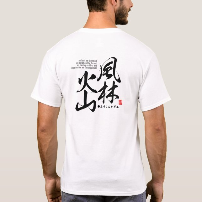 Kanji - beschreibt vier Einstellungen im Kampf - T-Shirt (Rückseite)