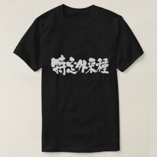 [Kanji] Bestimmte Alien T-Shirt