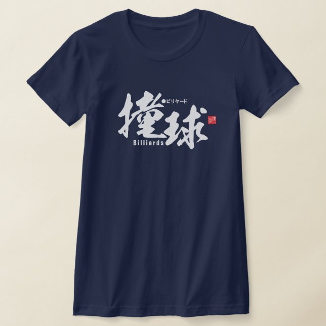 Kanji - Billard - T-Shirt (Ablage )
