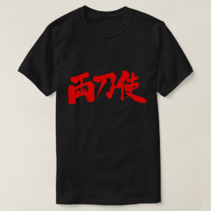 [Kanji] Bisexuell T-Shirt
