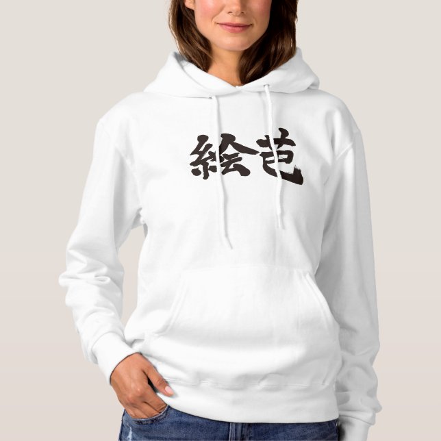 [Kanji] Bist du Eva? Hoodie (Vorderseite)