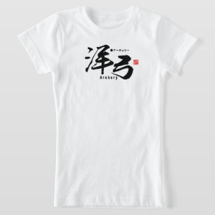 Kanji - Bogenschießen T-Shirt