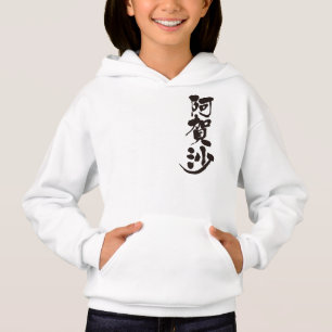 [Kanji] Bonjour ! Agatha