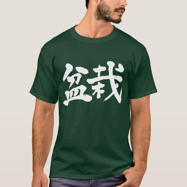[Kanji] Bonsai T-Shirt (Vorderseite)